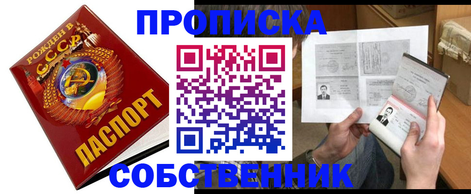 временная регистрация в Алтайском крае