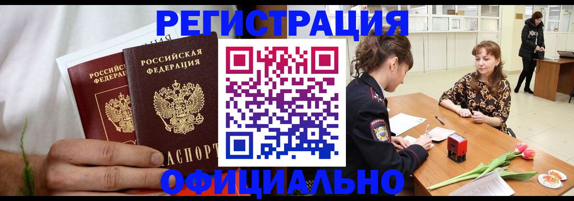 регистрация для дет. сада в Алтайском крае