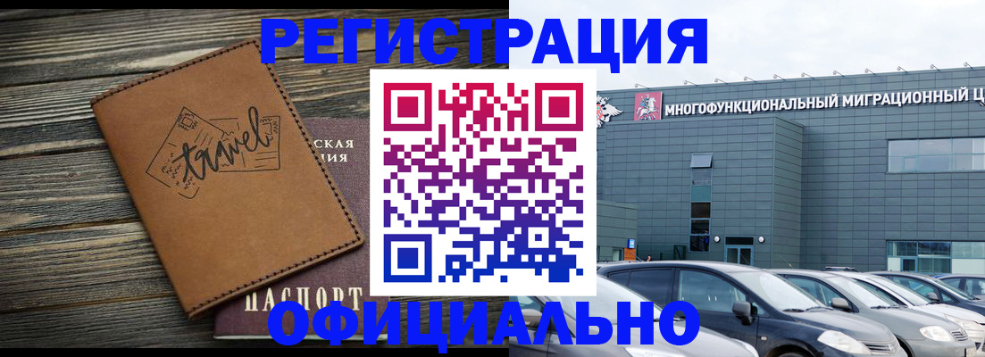прописка для военкомата в Алтайском крае